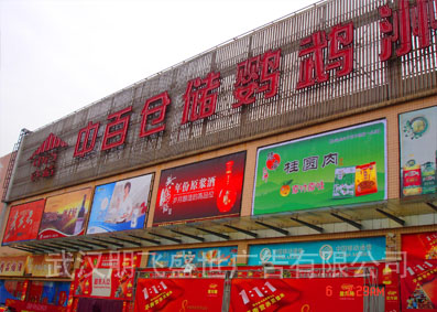 户外广告