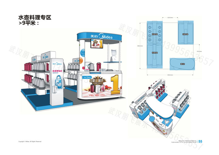 品牌店面VI设计报价